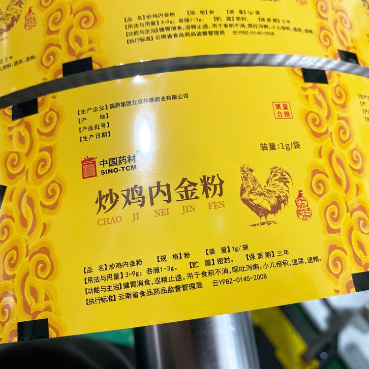 粉劑類自動(dòng)包裝卷膜